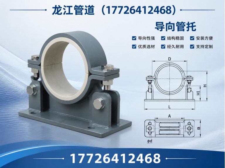运河区隔热管托展示图